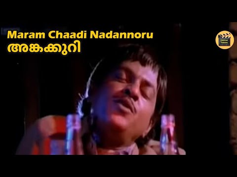 Maram chaadi nadannoru kurangan | Movie Song Ankakkuri 1979 | KJ Yesudas |AT Ummer | Central Talkies