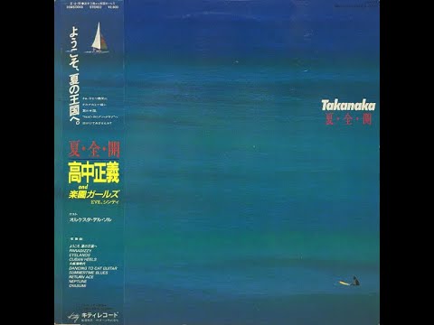 Masayoshi Takanaka - [03] Eyelands (Natsu Zen Kai 1984)