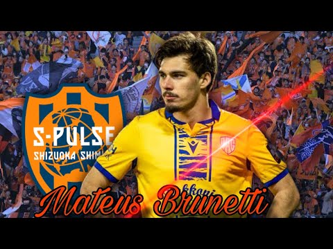 【清水の新たな壁】マテウスブルネッティ　プレー集　Mateus Brunetti Valor