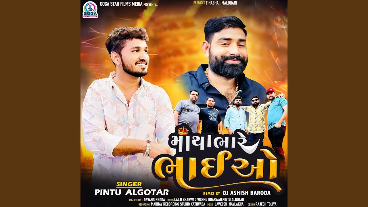 Matha Bhare Bhaiao