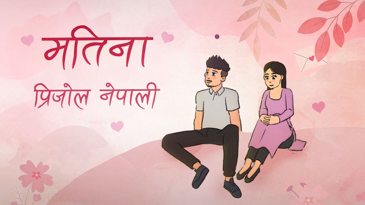 Matina (Gulli hisii dugu khwaa) - Preezol Nepali Prod. Esther Rijan | Nepal Bhasa