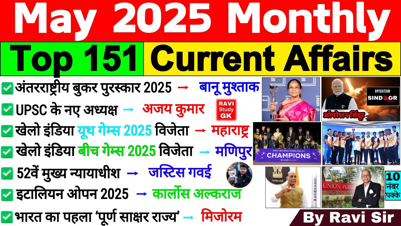May 2025 Monthly Current Affairs | Current Affairs 2025 Full Month | Current Affairs 2025 May