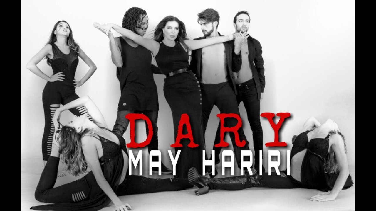 May Hariri - Dari Dari [Official Music Video] / مي حريري - داري داري