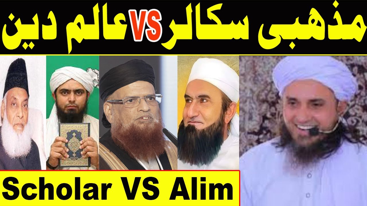 Mazhabi Scholar VS Alim-E-Deen | Scholar or Alim Me Fark | Mufti Tariq Masood | Islamic Media Point