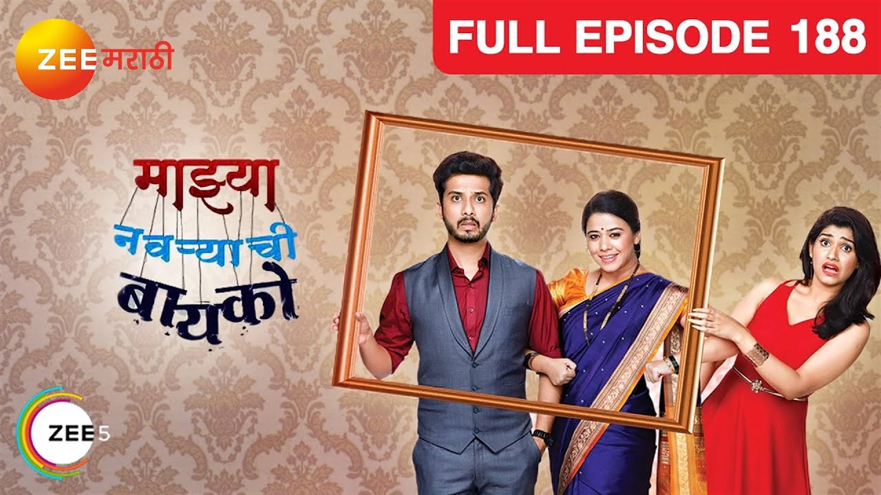Mazhya Navryachi Bayko - Full Ep - 188 - Marathi Family Drama - Gurunath, Radhika - Zee Marathi