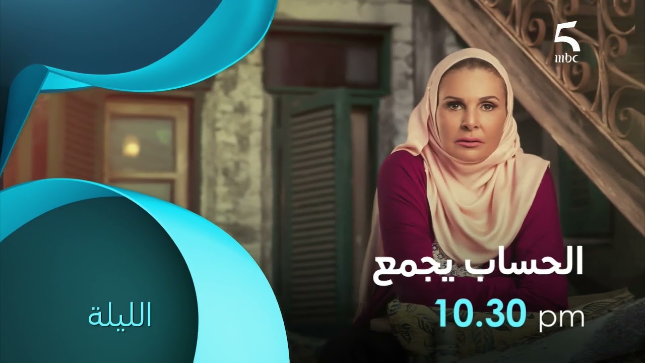 MBC 5 - Tonight schedule (3/1/2022)
