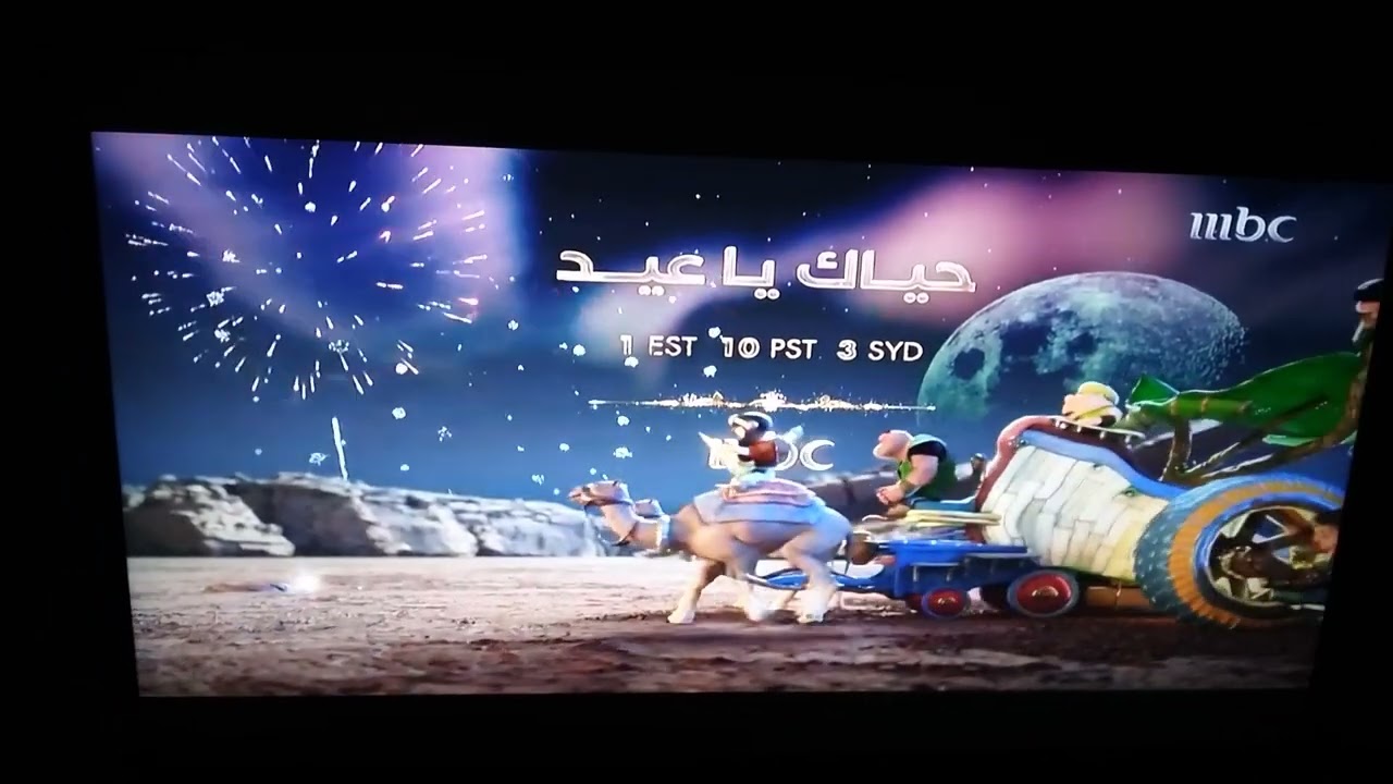 MBC Promo Eid 2023