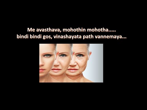 Me avasthava... Mohothin mohotha... Karmasthanaya explained - Path to Nibbhana - Discourse 27 Feb 20