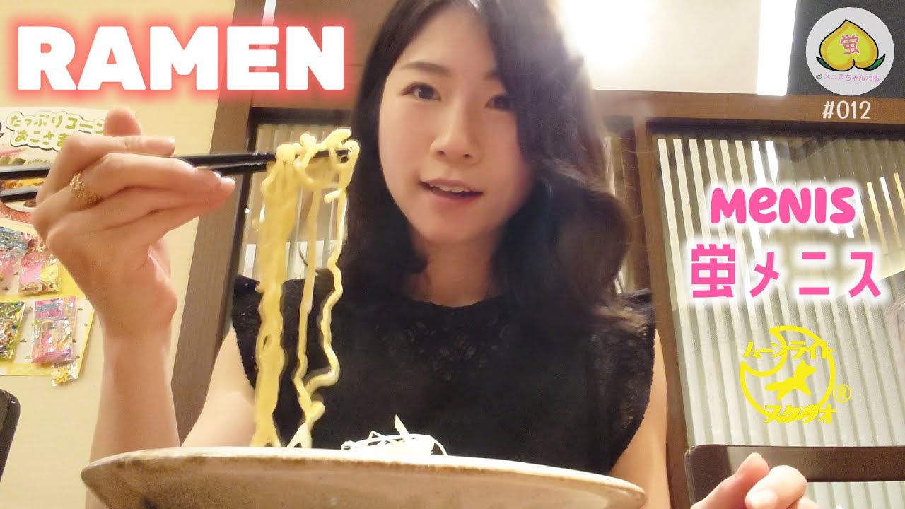 【Menis】ラーメンを食べに行きました。I love Ramen! MA#012