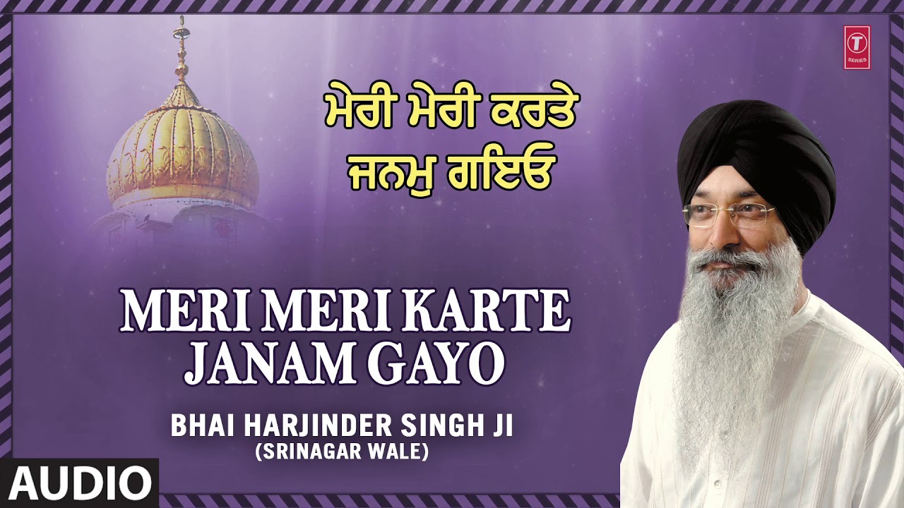 Meri Merrei Karte Janam Gayo | Man Tu Mat Maan Kare | Bhai Harjinder Singh (Srinagar Wale)
