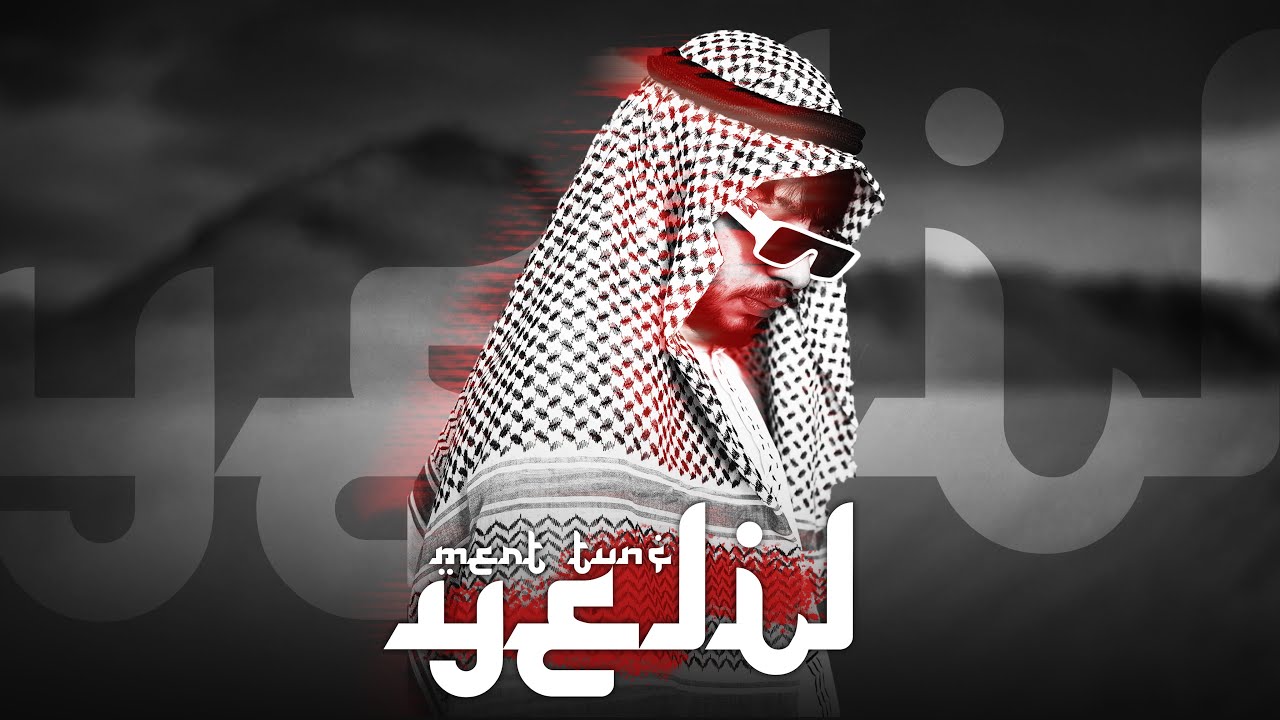Mert Tunç - Yelil | Arabic Afro House