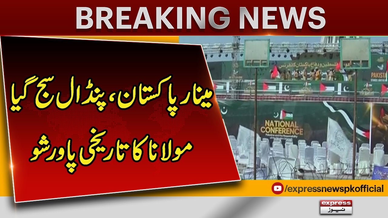 Minar-e-Pakistan | Gets Ready for Maulana’s Power Show | Breaking News