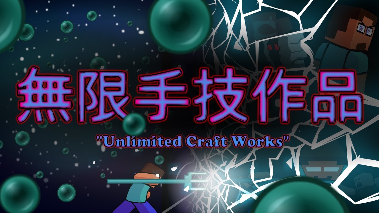 Minecraft Steve's Unlimited Craft Works Animation (KJ Parody)