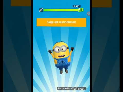 minion rush - global goal 3-7 vol.1
