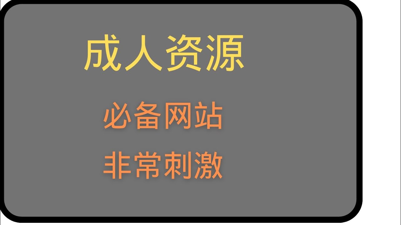 Miss AV遭全面封殺，推荐三个成人找片渠道，太太太实用了|日本AV免费看|AV网站推荐|老司机福利2025|老司机开车|老司机最爱