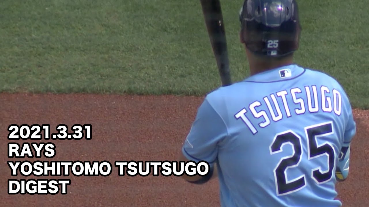 【MLB】レイズ 筒香嘉智 全打席ダイジェスト vs.タイガース 21.3.31
