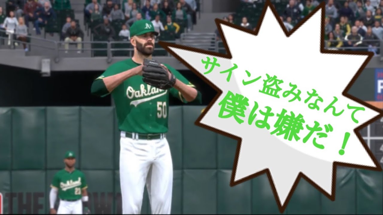 因縁の対決⁉️　アストロズ対アスレチックス　MLB® The Show™ 19　20200130134449