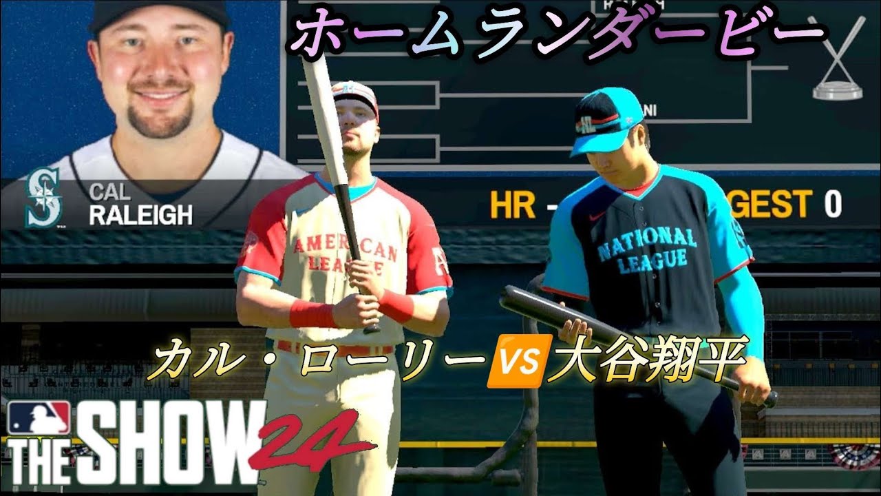 [MLB THE SHOW24] Cal Raleigh 🆚Shohei Otani [Watching Home Run Derby]