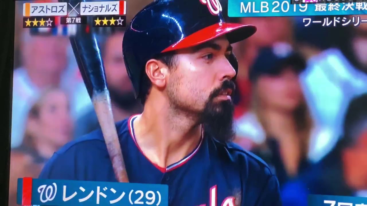 【MLBワールドシリーズ2019】ナショナルズ初制覇！