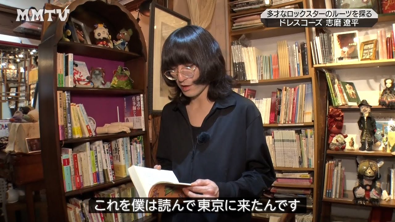 MM-TVドレスコーズ志磨遼平特集②
