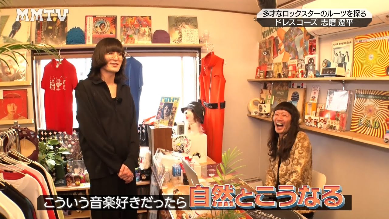 MM-TVドレスコーズ志磨遼平特集①