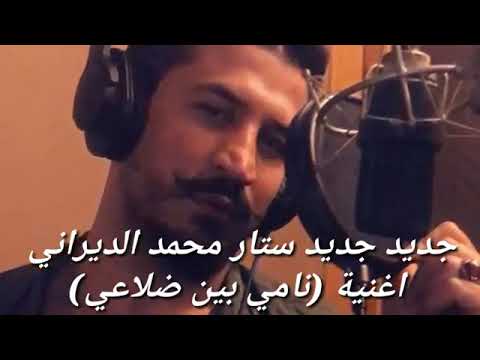 Mo7amad dirani 2019