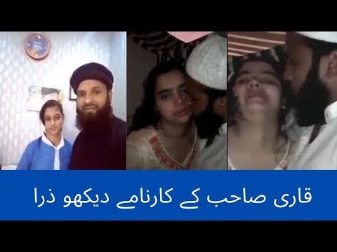MOLVI SCANDAL | DESI MMS LEAK | LAHORE SCANDAL | HOUSE WIFE LEAK | COUPLE LEAKED VIDEOS | AUNTY