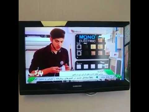 Mono Electric on Iran TV