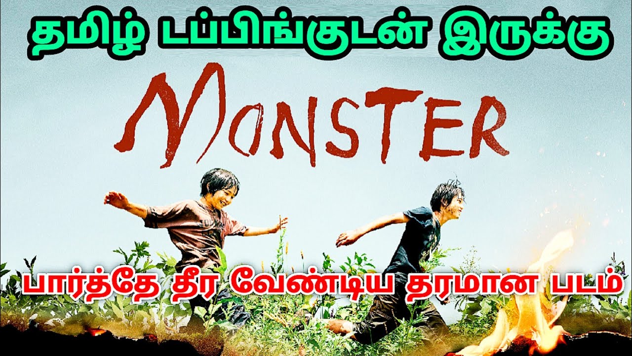 Monster (2023) Movie Review Tamil | Monster Tamil Review | Monster Tamil Trailer | Top Cinemas
