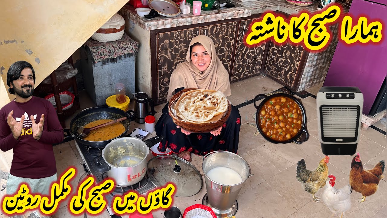 Morning Routine in My Village Life Pakistan 🇵🇰