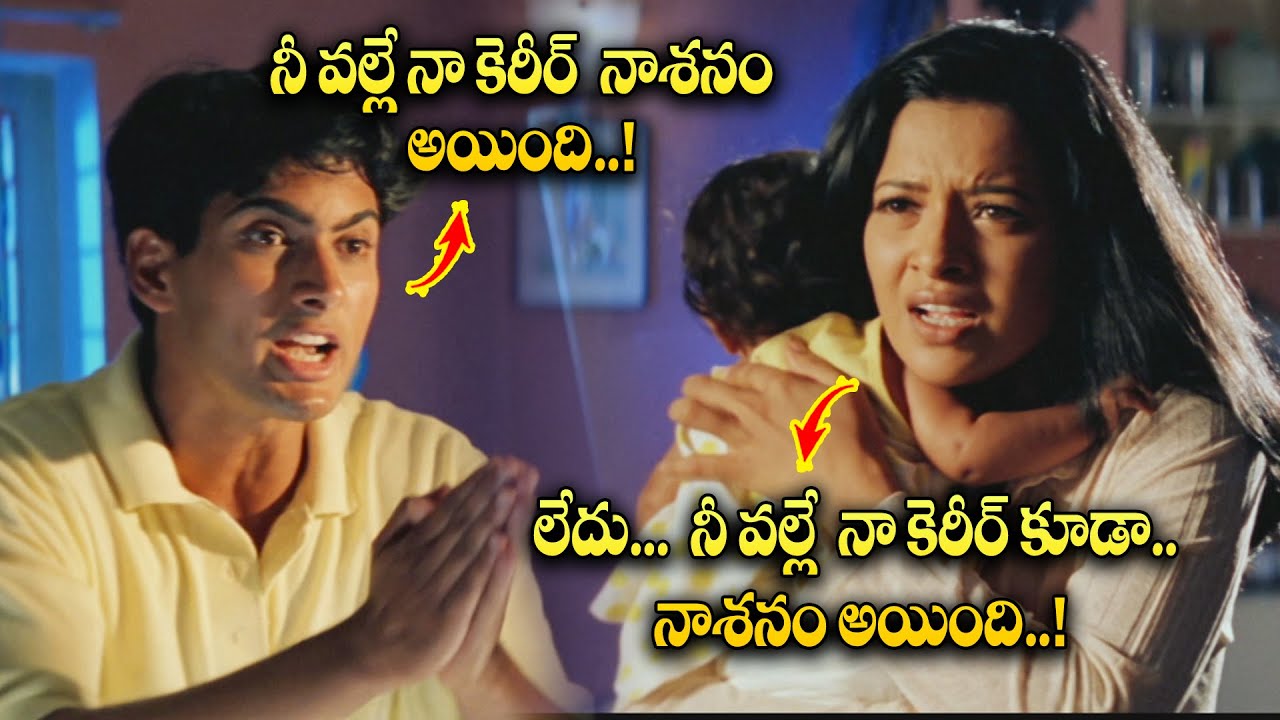 Movie Scene from Chitram | Uday Kiran | Reema Sen | ETV Cinema