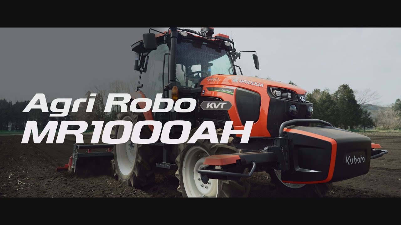 クボタアグリロボトラクタMR1000AH＜スペシャルムービー＞