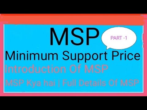 MSP(Minimum Support Price) Explained | Part-1 | | What is MSP | MSP Kya hai | Introduction of MSP |