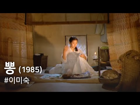 Mulberry (Ppong)(1985)