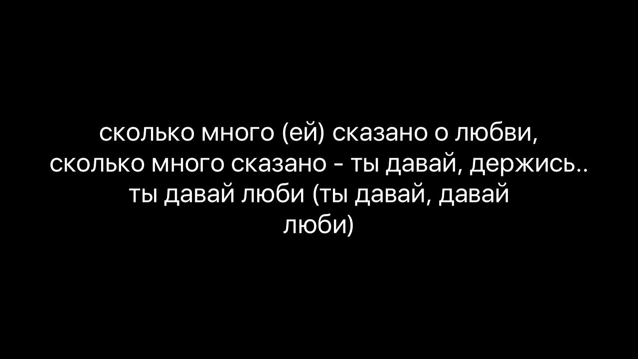 Mull3 - хотел сказать. slowed, lyrics