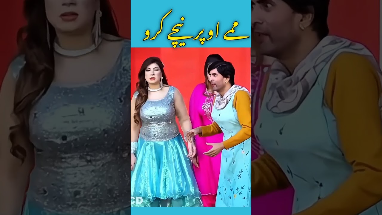 mummy upar niche kro 😁😂 stage drama #funny #stagedrama #comedy #shorts #funnyshorts