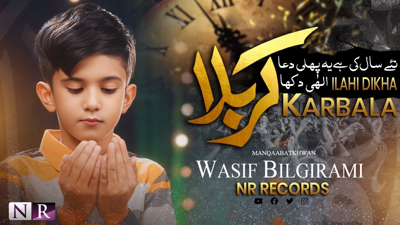 Munajat 2025 | Naye Saal Ki Hai Ye Pehli Dua | Ilahi Dikha Karbala | Wasif Bilgirami | New Year 2025