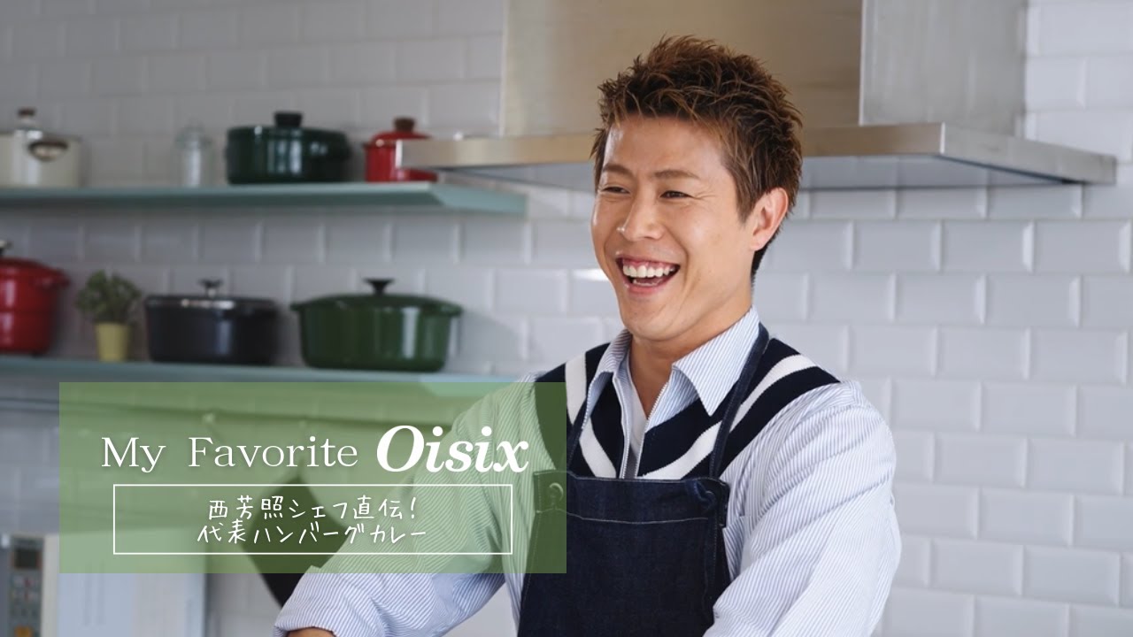 My Favorite Oisix | 元プロサッカー選手 柿谷曜一朗さん