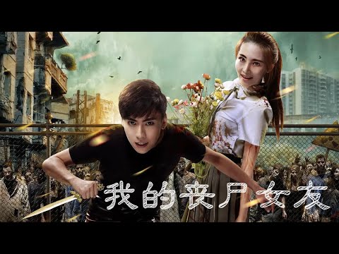 【My Zombie Girlfriend】Full Movie 1080P