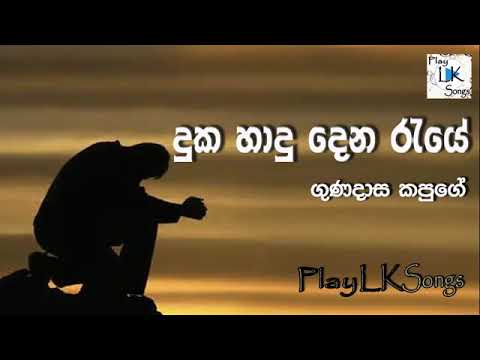 Nadagamkarayo 26 new