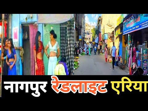Nagpur Red Light Area | Galti na kare !
