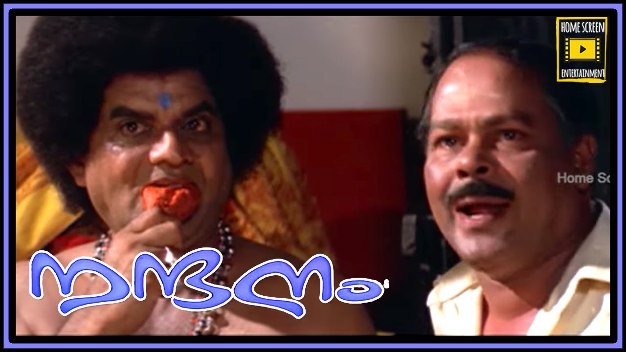 Nandanam Malayalam Movie Scene 06