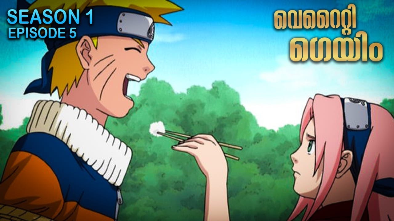 Naruto Season 1 Episode 5  Explained in Malayalam | TOP WATCHED ANIME | Mallu Webisode