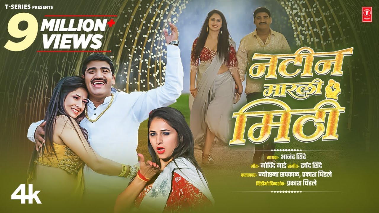 Natin Marli Mithi | नटीनं मारली मिठी | DJ MIX Song 2025 | 4K Video | Anand S | Jotsana S | Prakash D