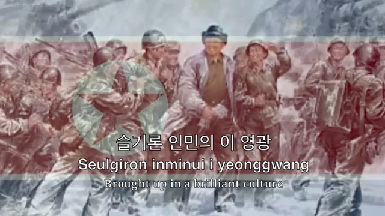 National Anthem: North Korea - 애국가