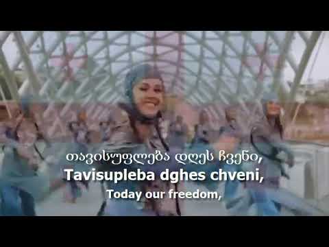 National Anthem of Georgia - 