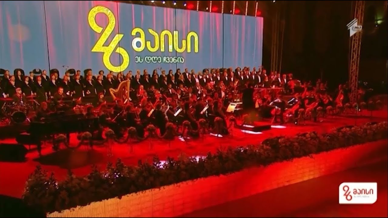 National Anthem of Georgia - Tavisupleba | საქართველოს სახელმწიფო ჰიმნი - 