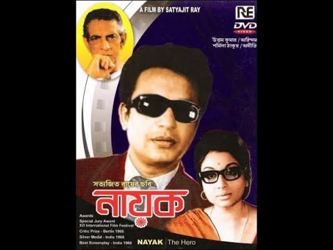 Nayak - The Hero (1966) by Satyajit Ray (Bengali) (English Subtitles) [Drama, Art House]