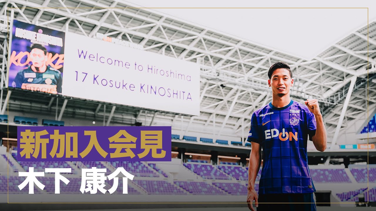 🟣New Member Press Conference🟣 Kosuke Kinoshita