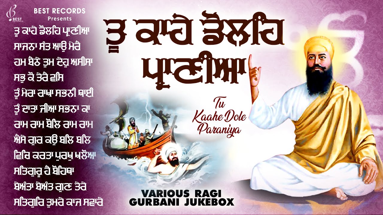 New Shabad Gurbani Kirtan 2025 Jukebox - New Shabad Kirtan - Nonstop Shabad Kirtan - Nonstop Gurbani